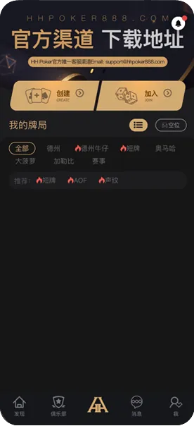 德扑圈网站 德州扑克界面截图
